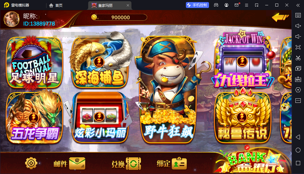 新版皇家玛丽U3D电玩组件-安卓+苹果+电脑端