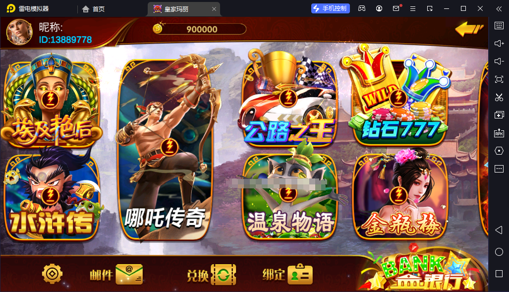 新版皇家玛丽U3D电玩组件-安卓+苹果+电脑端