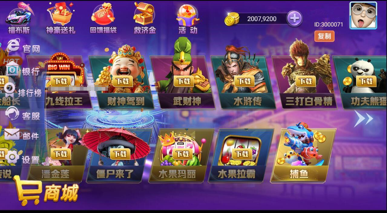 嘉年华电玩城组件+搭建教程