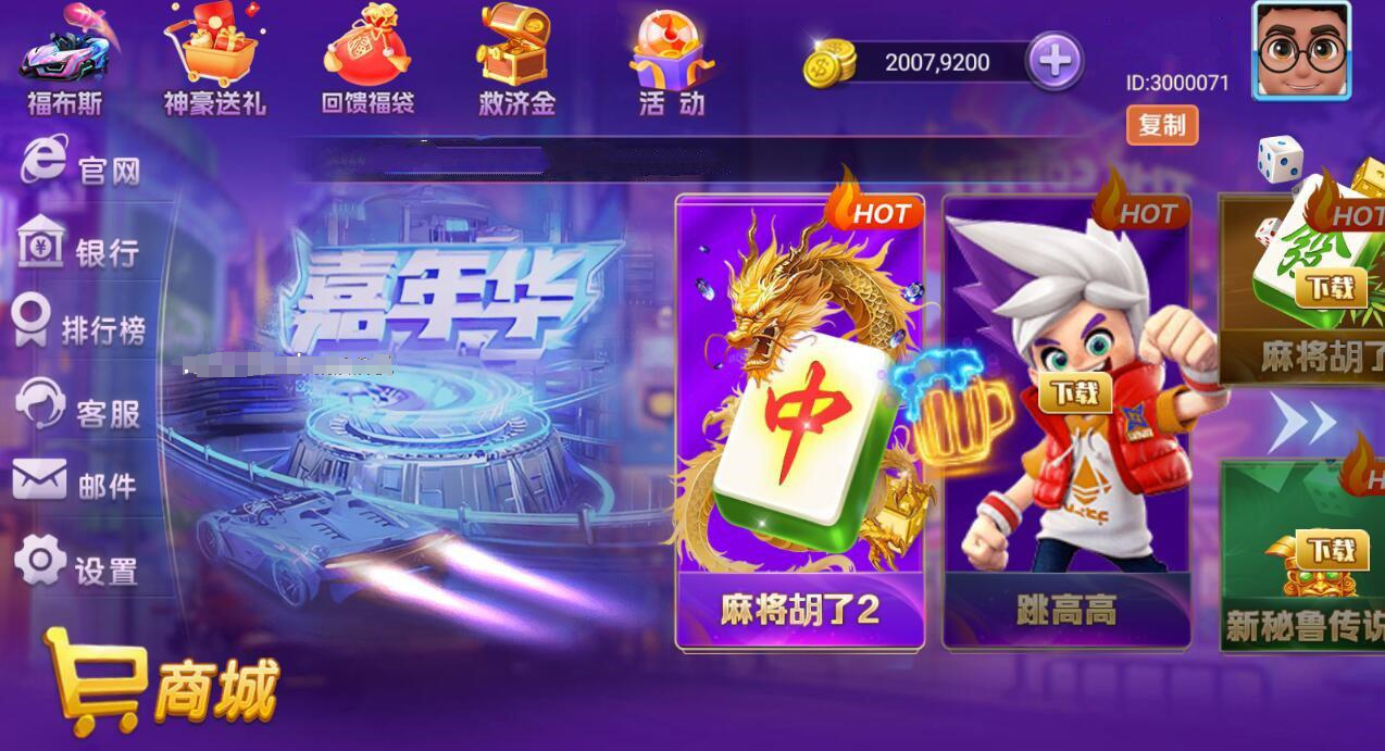 嘉年华电玩城组件+搭建教程