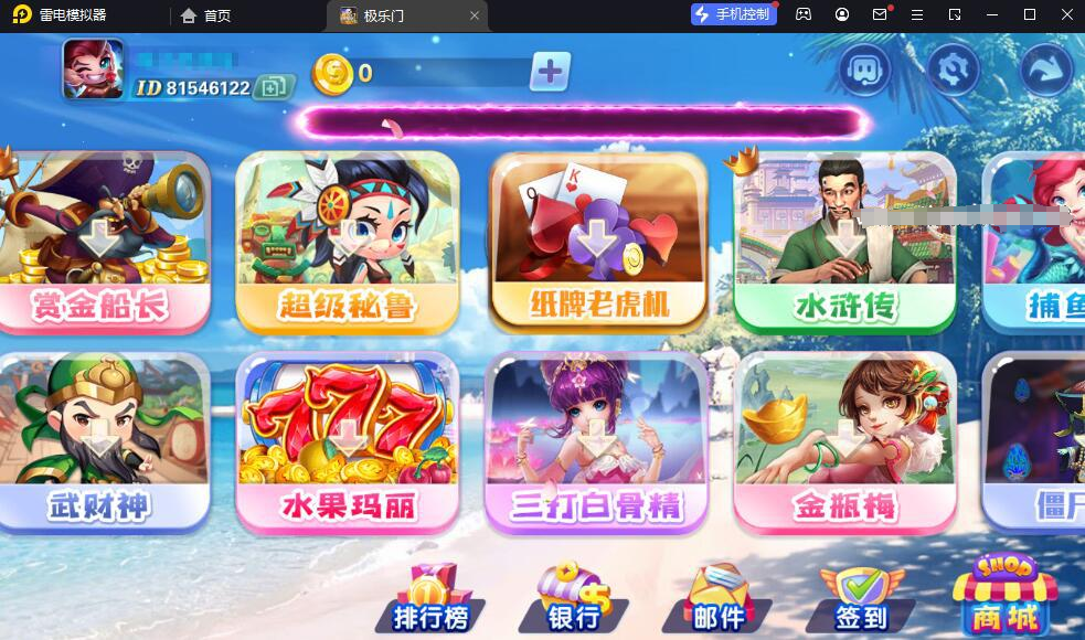 极乐门电玩组件+三端齐全