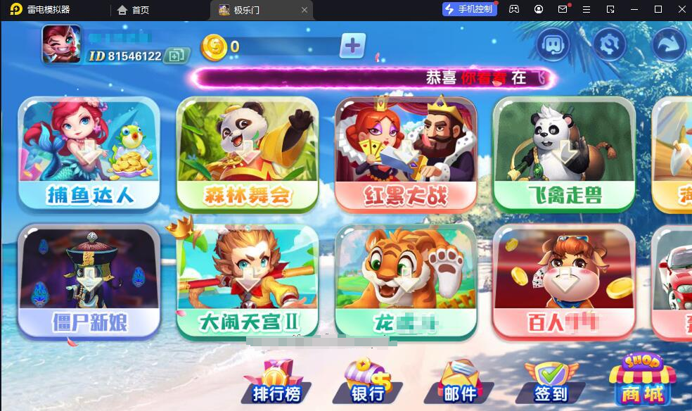 极乐门电玩组件+三端齐全