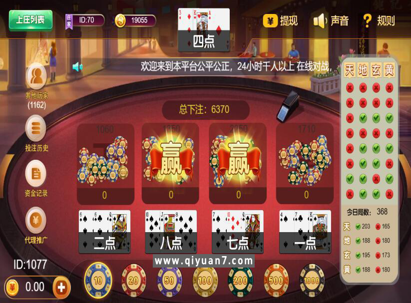 H5六合一欢乐扑克 心跳15秒 福禄临门等 网页注册版