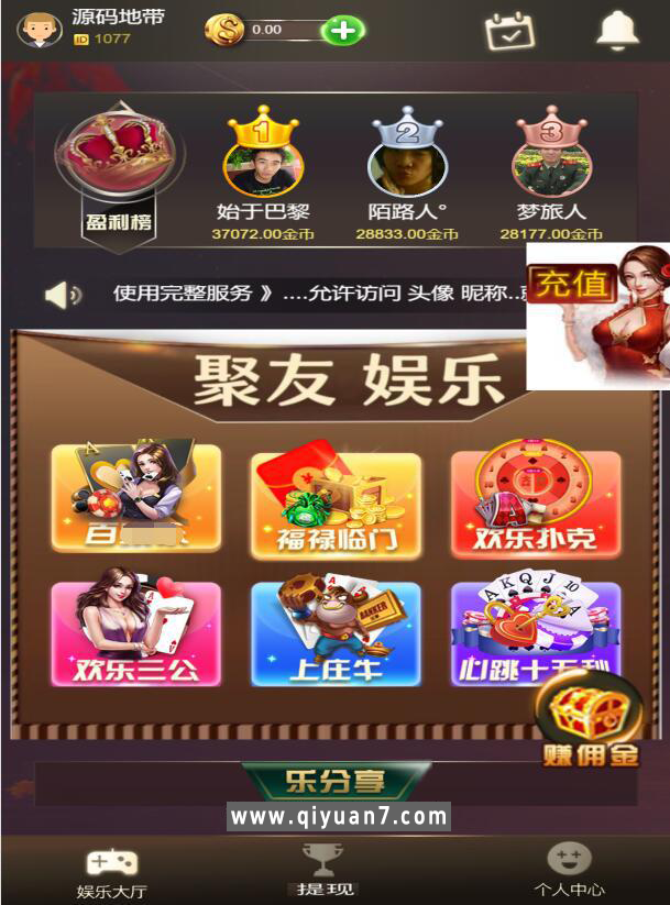 H5六合一欢乐扑克 心跳15秒 福禄临门等 网页注册版