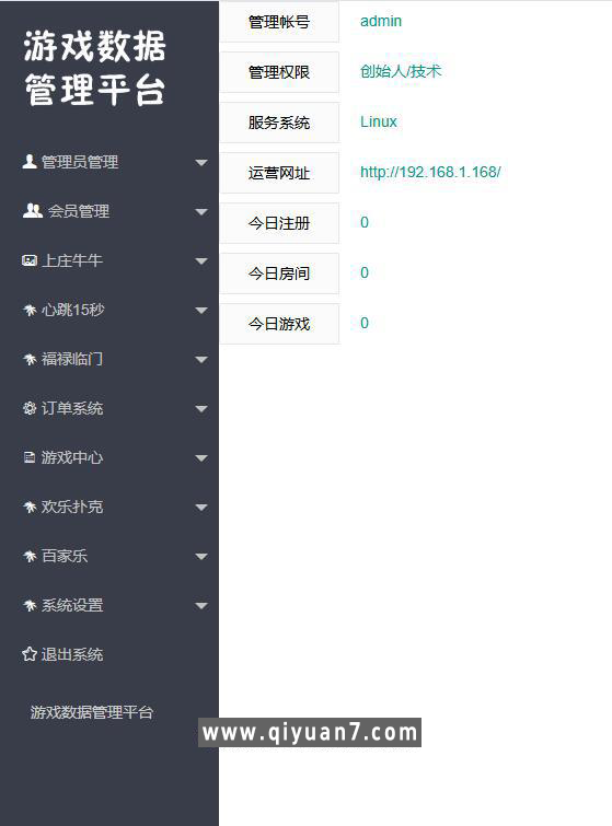 H5六合一欢乐扑克 心跳15秒 福禄临门等 网页注册版