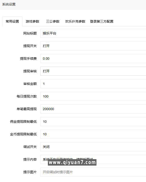 H5六合一欢乐扑克 心跳15秒 福禄临门等 网页注册版
