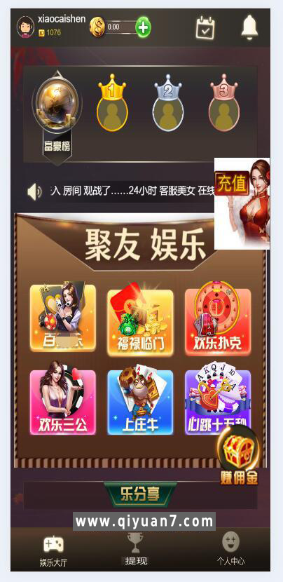 H5六合一欢乐扑克 心跳15秒 福禄临门等 网页注册版