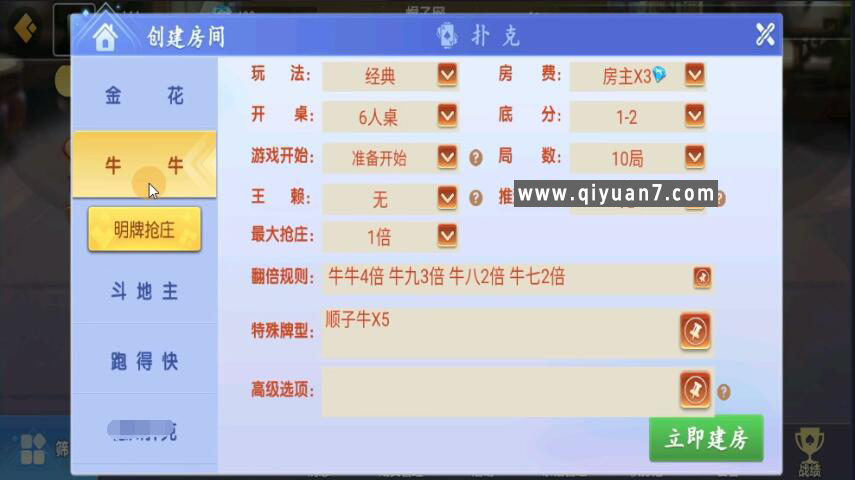 创胜二开微乐互娱游戏组件-安卓+IOS双端