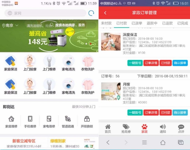 仿阿姨帮|58到家上门O2O系统源码/BAO/CMS二次开发+七牛云 仿阿姨帮|58到家上门O2O系统源码/BAO/CMS二次开发+七牛云