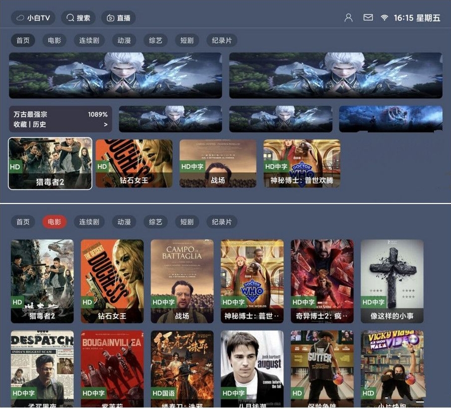 绿豆BOX UI8版:反编译版六个全新UI+最新后台直播管理源码 绿豆BOX UI8版:反编译版六个全新UI+最新后台直播管理源码