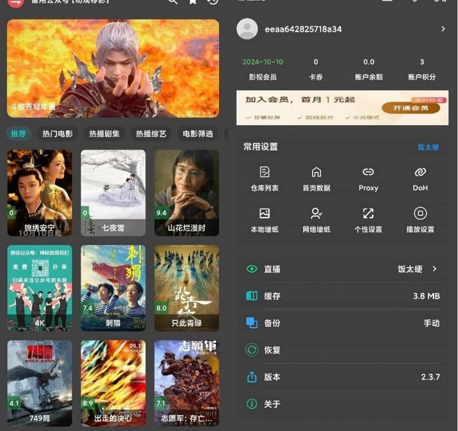 绿豆BOX UI8版:反编译版六个全新UI+最新后台直播管理源码 绿豆BOX UI8版:反编译版六个全新UI+最新后台直播管理源码