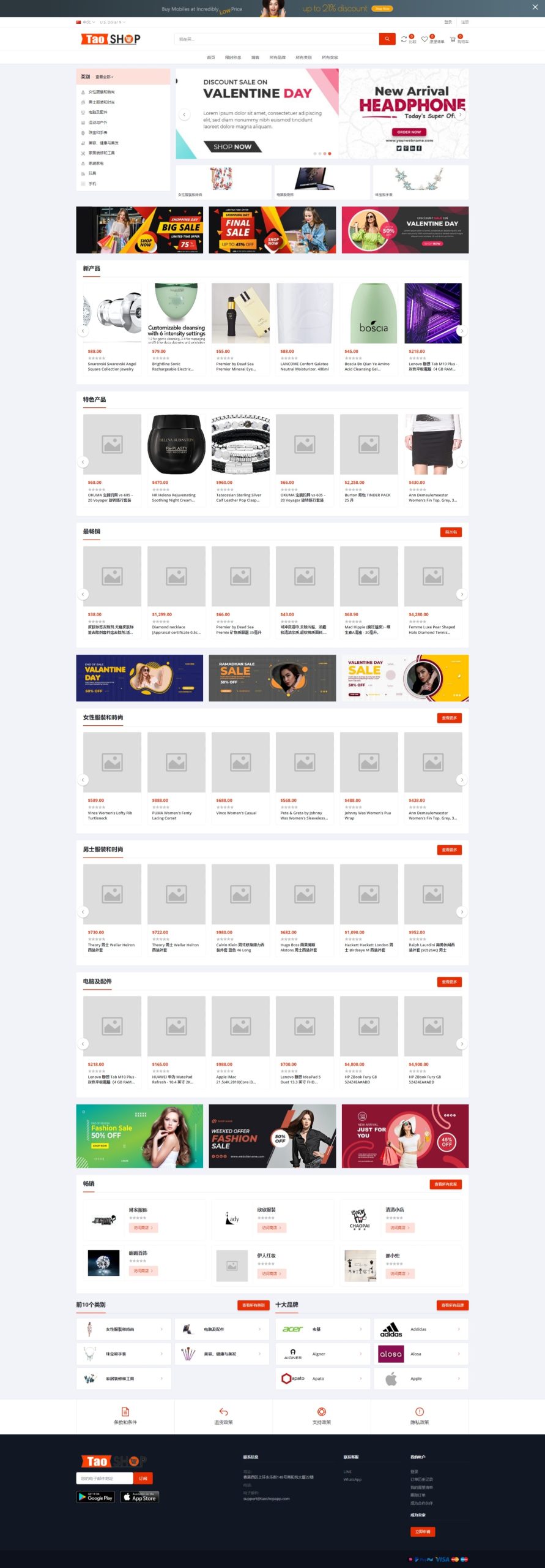 多语言跨境电商商城/多商户货贷商城系统/多币种/多种支付方式