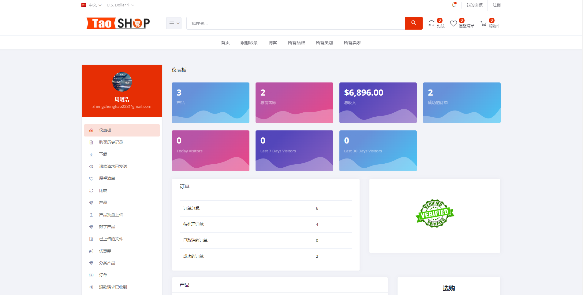 多语言跨境电商商城/多商户货贷商城系统/多币种/多种支付方式