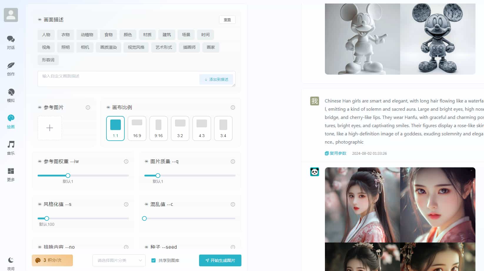 ChatGPT付费创作系统V3.1.3独立版 WEB端+H5端+小程序端 (新增DeepSeek高级通道+新的推理输出格式) ChatGPT付费创作系统V3.1.3独立版 WEB端+H5端+小程序端 (新增DeepSeek高级通道+新的推理输出格式)