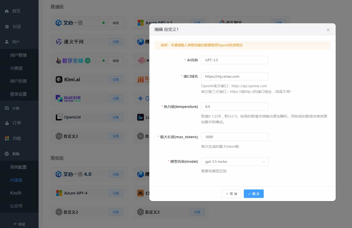 ChatGPT付费创作系统V3.1.3独立版 WEB端+H5端+小程序端 (新增DeepSeek高级通道+新的推理输出格式) ChatGPT付费创作系统V3.1.3独立版 WEB端+H5端+小程序端 (新增DeepSeek高级通道+新的推理输出格式)