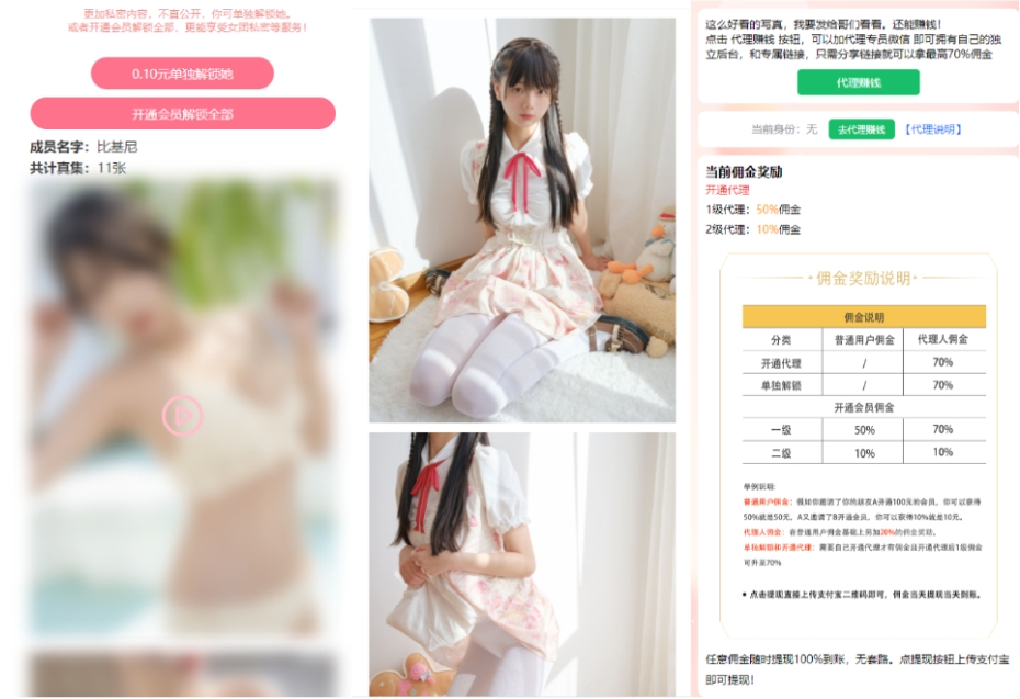 写真图片视频打赏系统源码 打赏平台搭建 付费打赏视频源码网站制作 完整可用 附教程 写真图片视频打赏系统源码 打赏平台搭建 付费打赏视频源码网站制作 完整可用 附教程