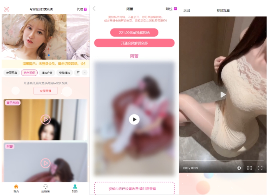 写真图片视频打赏系统源码 打赏平台搭建 付费打赏视频源码网站制作 完整可用 附教程 写真图片视频打赏系统源码 打赏平台搭建 付费打赏视频源码网站制作 完整可用 附教程