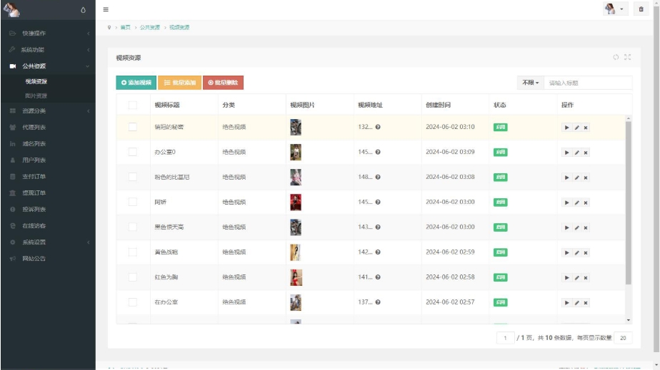 写真图片视频打赏系统源码 打赏平台搭建 付费打赏视频源码网站制作 完整可用 附教程 写真图片视频打赏系统源码 打赏平台搭建 付费打赏视频源码网站制作 完整可用 附教程