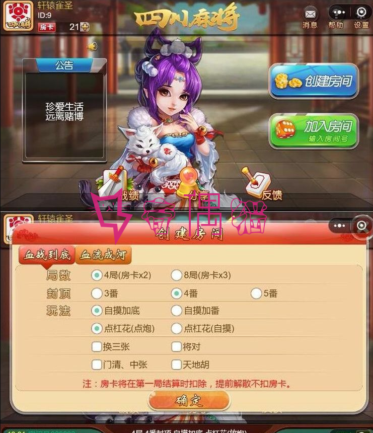 微信小程序棋牌源码|酒都牌坊房卡棋牌游戏+数据库+配置文档+安装教程 微信小程序棋牌源码|酒都牌坊房卡棋牌游戏+数据库+配置文档+安装教程