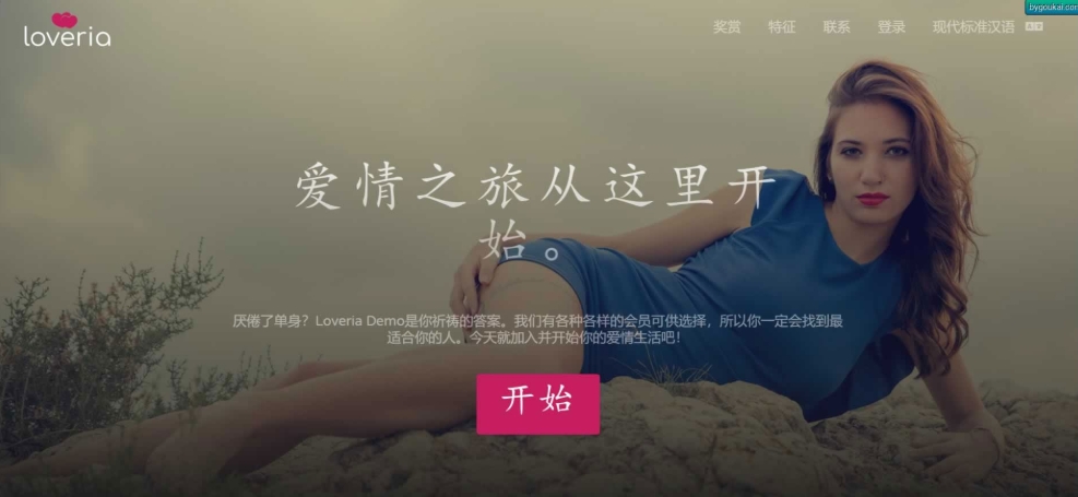 高级约会交友系统网站源码 婚恋交友圈子论坛系统 Loveria 3.3.0 破解版 【原生无修改】 高级约会交友系统网站源码 婚恋交友圈子论坛系统 Loveria 3.3.0 破解版 【原生无修改】
