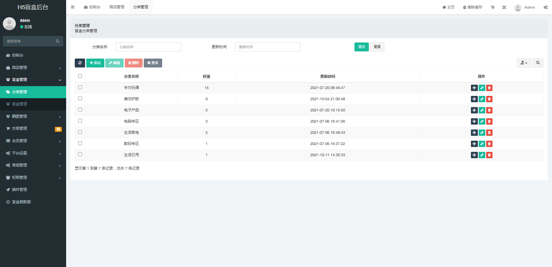 亲测可用PHP盲盒商城系统源码微信无限回调版 亲测可用PHP盲盒商城系统源码微信无限回调版