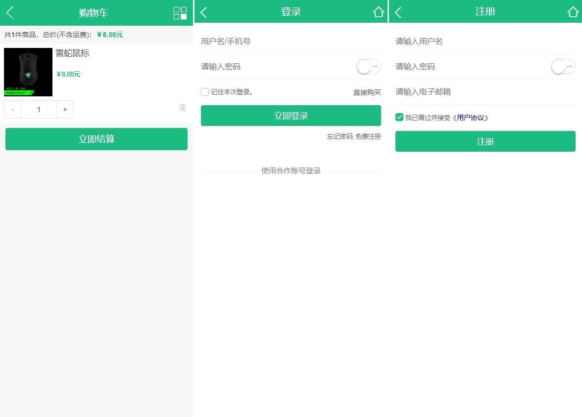 基于ectouch商城暗雷源码支付宝支付已对接
