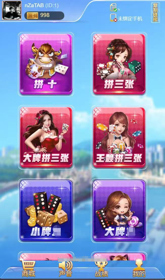 七喜游戏大厅 H5版 +改登录版 – 后台添加账号 浏览器登入