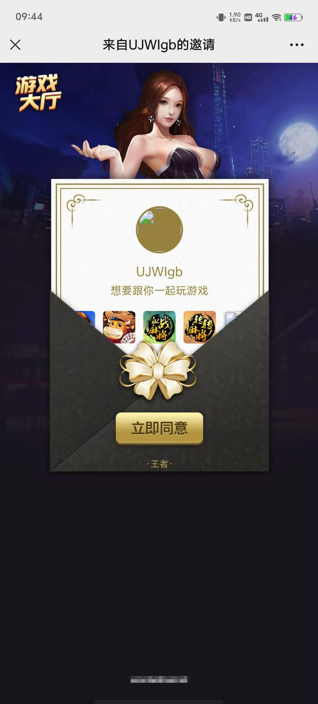 H5超稳大厅-后台添加账号 浏览器登录