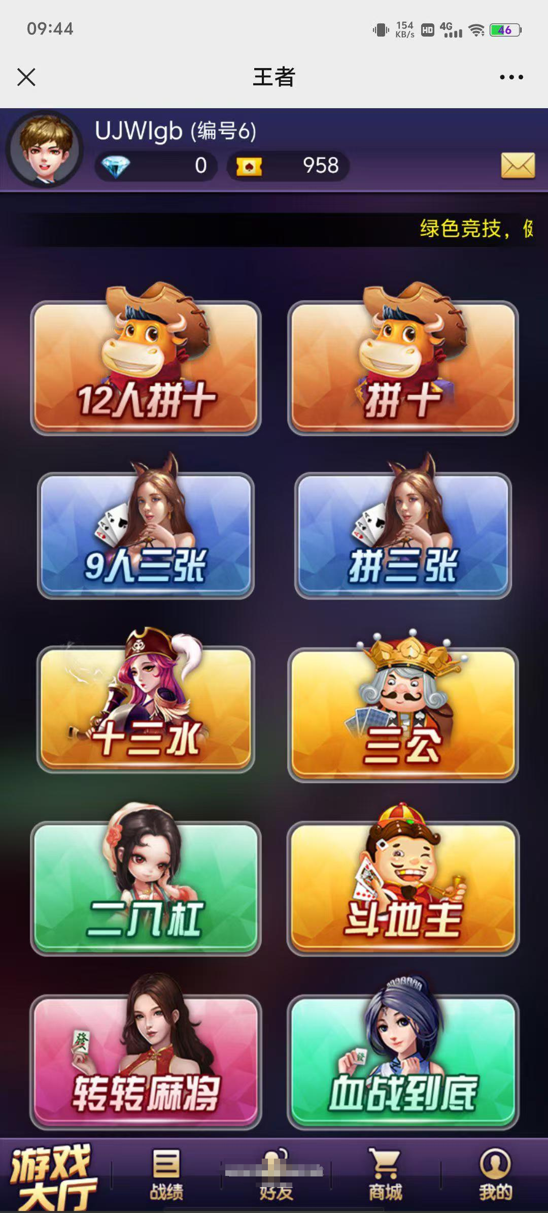 H5超稳大厅-后台添加账号 浏览器登录