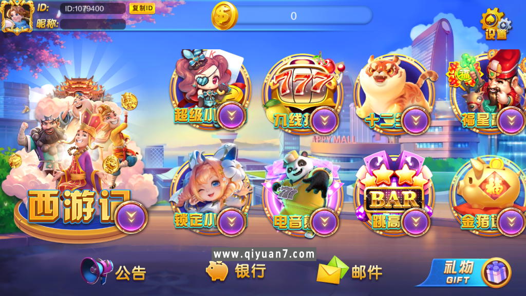 开元系列Q9娱乐 开元系列Q9娱乐