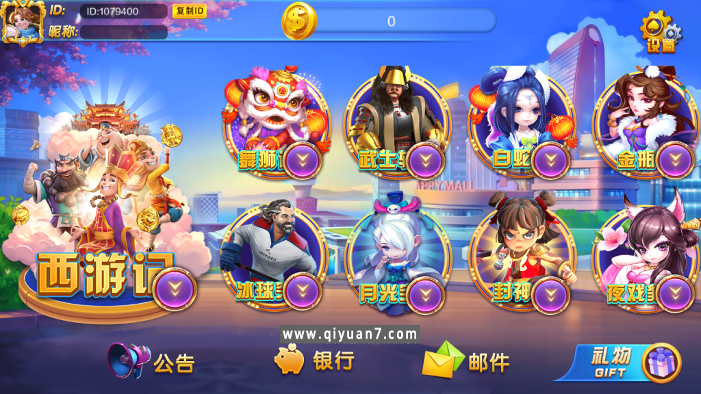 开元系列Q9娱乐 开元系列Q9娱乐