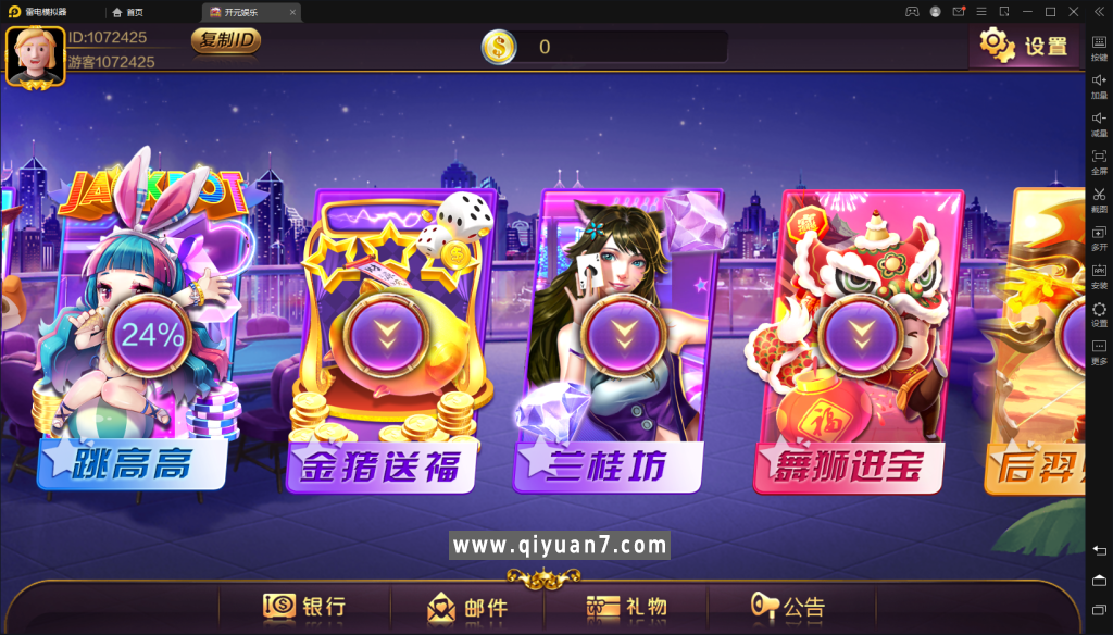 开元系列Q5娱乐