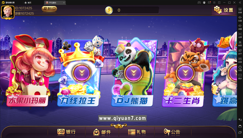 开元系列Q5娱乐