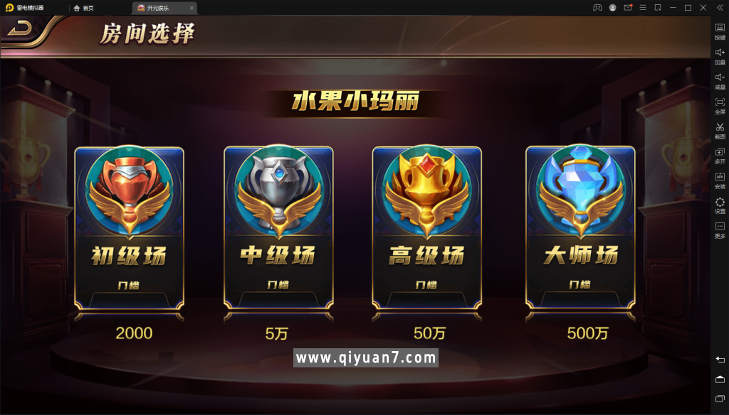 开元系列Q5娱乐