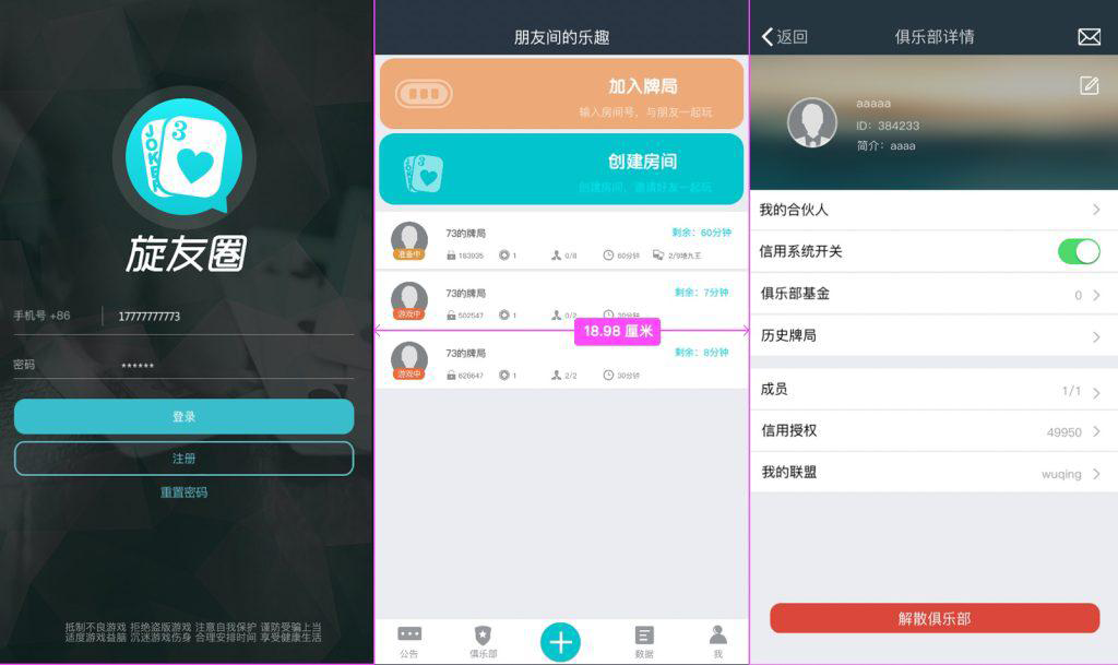 扯旋旋友圈源码