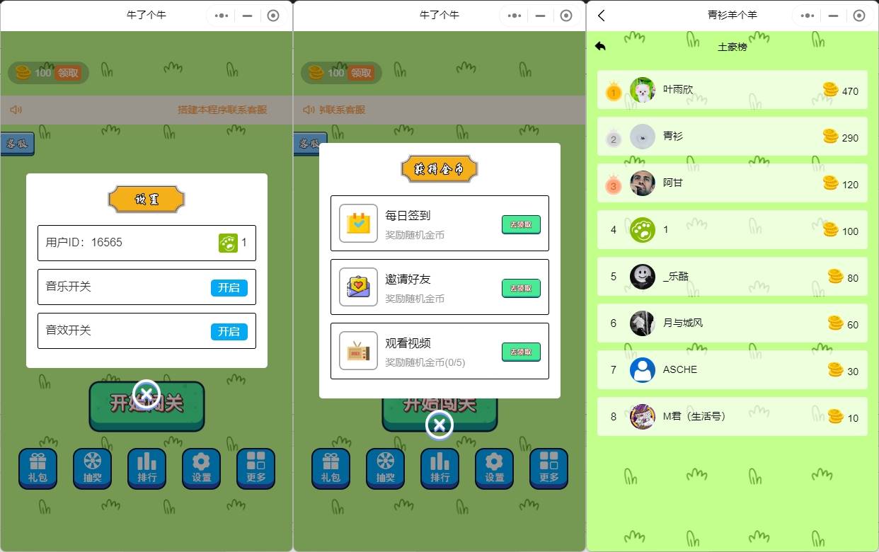 流量主羊了个羊牛了个牛微信小程序游戏流量主赚钱程序 流量主羊了个羊牛了个牛微信小程序游戏流量主赚钱程序