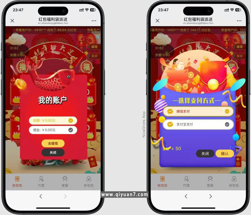 龙年新版ui红包互换源码浏览器登录