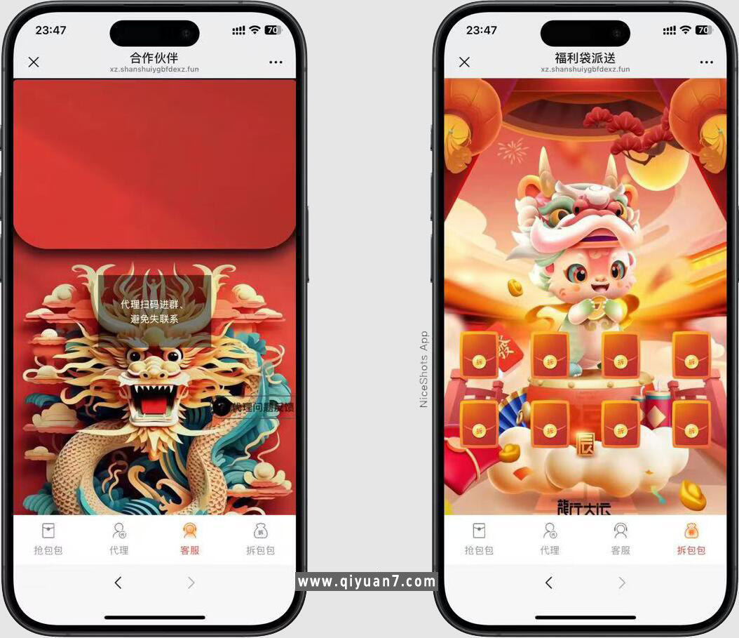 龙年新版ui红包互换源码浏览器登录 龙年新版ui红包互换源码浏览器登录