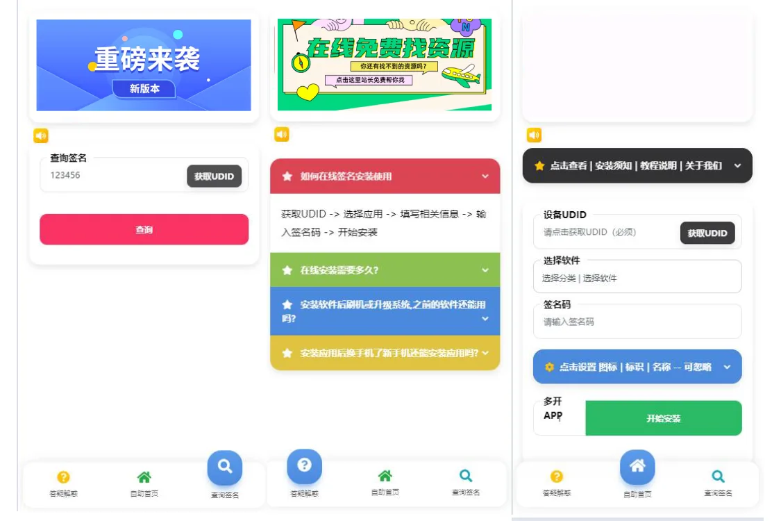 iOS V2签名网站系统源码开源免授权源码下载