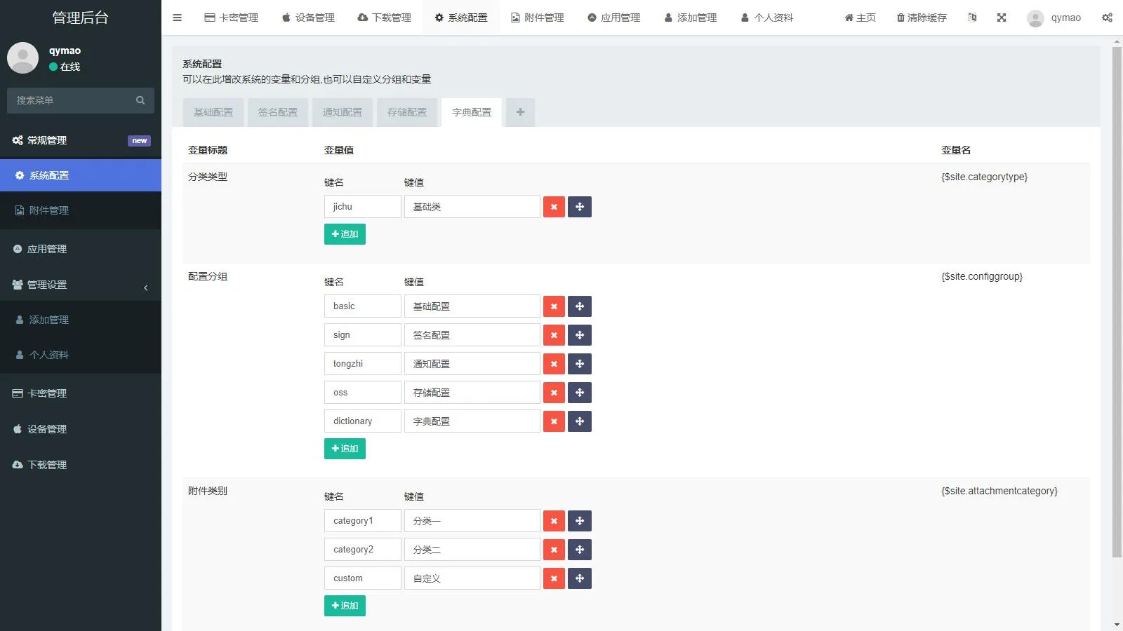 iOS V2签名网站系统源码开源免授权源码下载