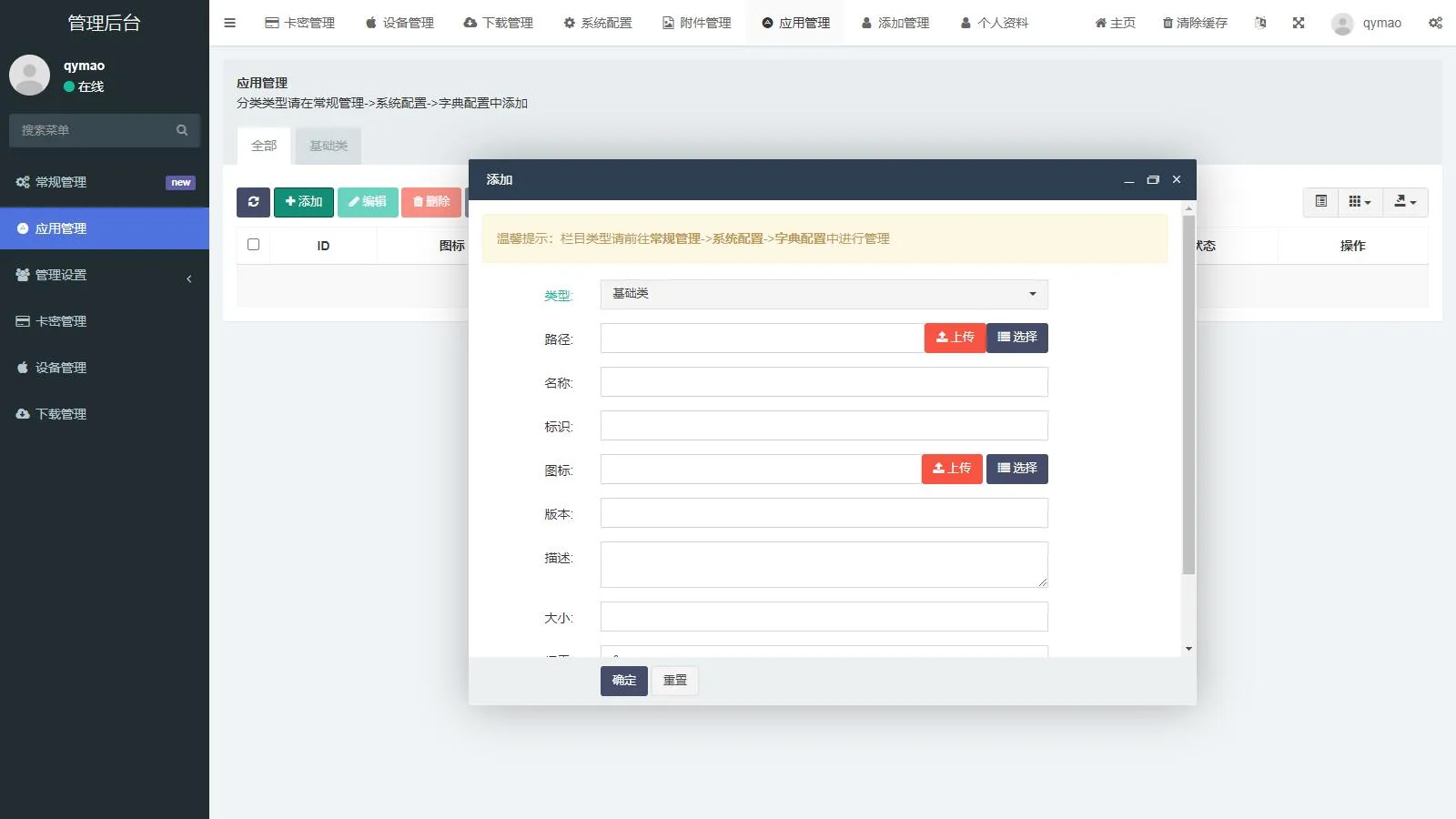 iOS V2签名网站系统源码开源免授权源码下载