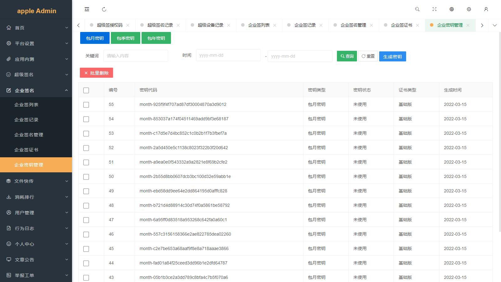 修复版 仿第八区APP分发系统源码 | 免签封装+多端打包 | 支持安卓/IOS/EXE分发+企业签名