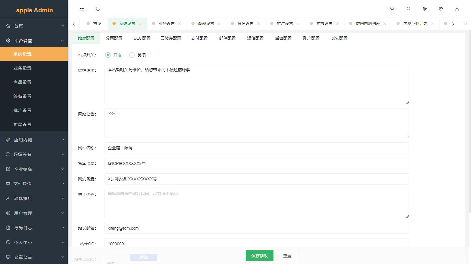修复版 仿第八区APP分发系统源码 | 免签封装+多端打包 | 支持安卓/IOS/EXE分发+企业签名