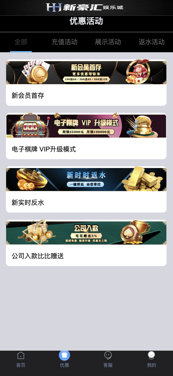 美盛vip1模板二开UI的娱乐城/新豪汇娱乐城/多语言娱乐城源码/美盛接口综合盘/前端uniapp编译后+后端PHP 美盛vip1模板二开UI的娱乐城/新豪汇娱乐城/多语言娱乐城源码/美盛接口综合盘/前端uniapp编译后+后端PHP