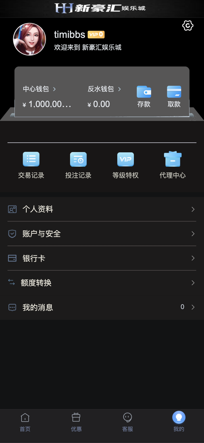 美盛vip1模板二开UI的娱乐城/新豪汇娱乐城/多语言娱乐城源码/美盛接口综合盘/前端uniapp编译后+后端PHP 美盛vip1模板二开UI的娱乐城/新豪汇娱乐城/多语言娱乐城源码/美盛接口综合盘/前端uniapp编译后+后端PHP