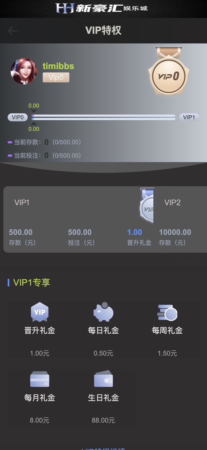 美盛vip1模板二开UI的娱乐城/新豪汇娱乐城/多语言娱乐城源码/美盛接口综合盘/前端uniapp编译后+后端PHP 美盛vip1模板二开UI的娱乐城/新豪汇娱乐城/多语言娱乐城源码/美盛接口综合盘/前端uniapp编译后+后端PHP