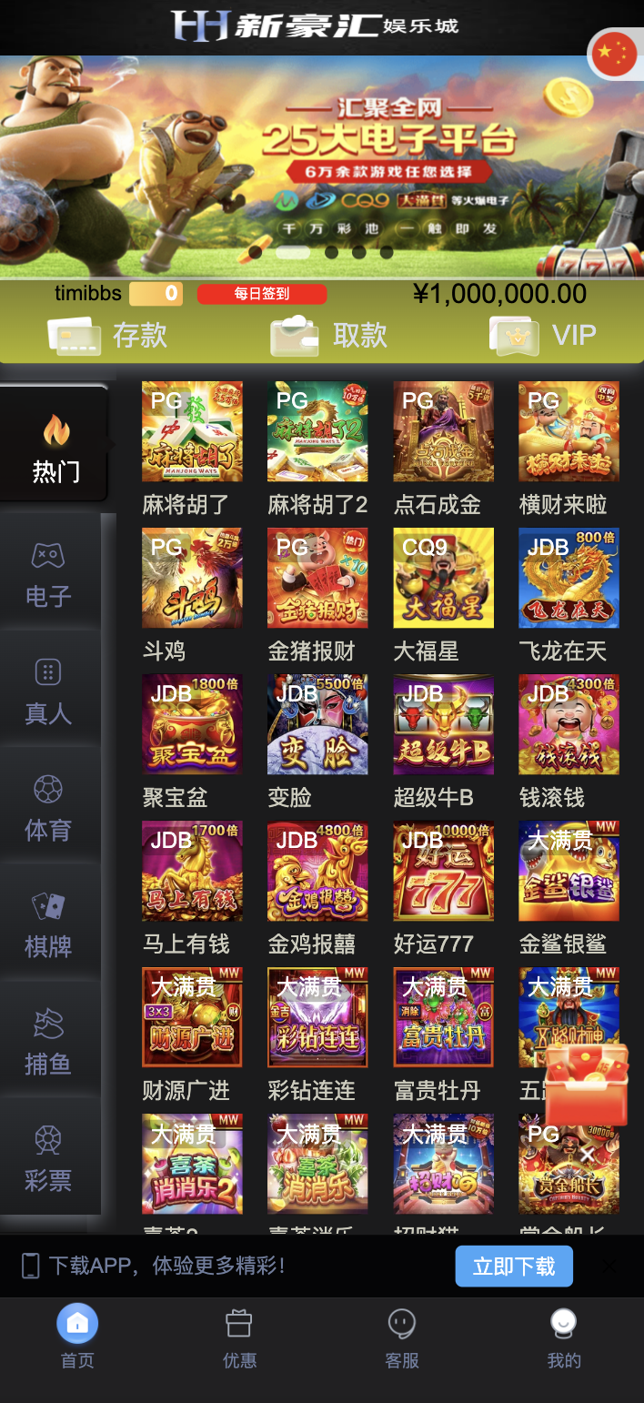 美盛vip1模板二开UI的娱乐城/新豪汇娱乐城/多语言娱乐城源码/美盛接口综合盘/前端uniapp编译后+后端PHP 美盛vip1模板二开UI的娱乐城/新豪汇娱乐城/多语言娱乐城源码/美盛接口综合盘/前端uniapp编译后+后端PHP