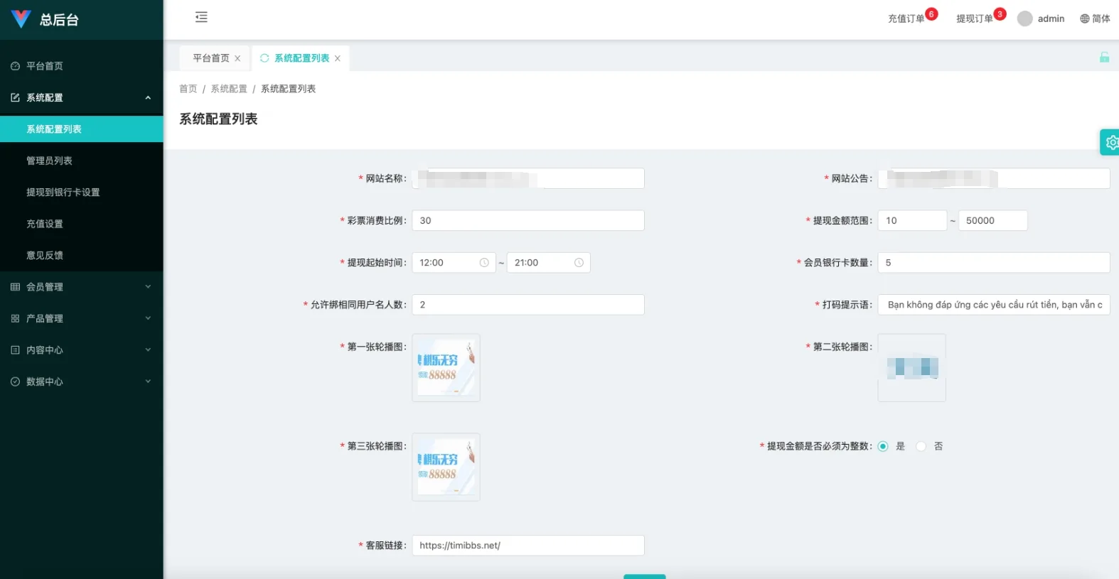PC28投注竞猜源码/快三Vue陪玩机器人源码下载/前端Vue编译后+后端php