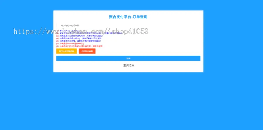新版彩虹易支付系统/USDT/BNB/TRX/ETH/通道轮询/45支付插件/免签约支付系统