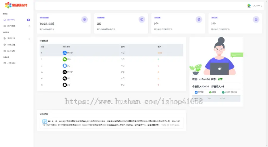 新版彩虹易支付系统/USDT/BNB/TRX/ETH/通道轮询/45支付插件/免签约支付系统